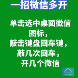 微信养号