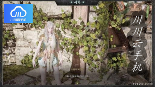 尤弥尔传奇