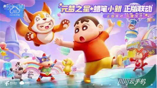 元梦之星