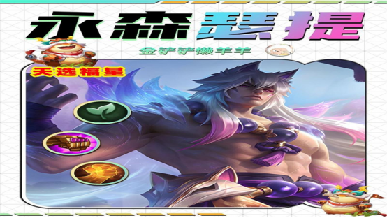 金铲铲s13