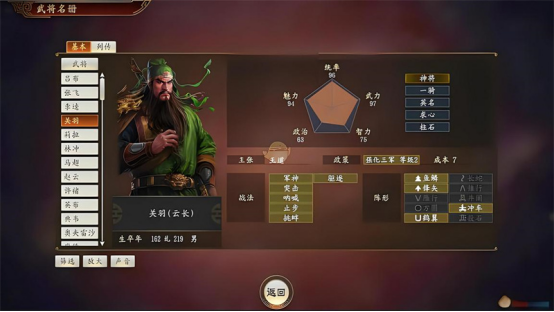 霸业纷争