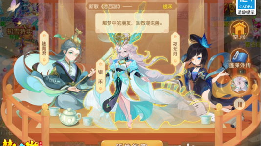 梦幻西游手游