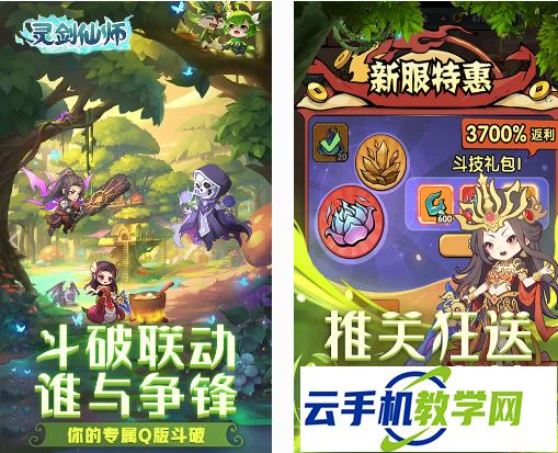 灵剑仙师免费版 2026亲测可用兑换码