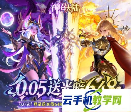 神召大陆天空之塔 一键通关攻略