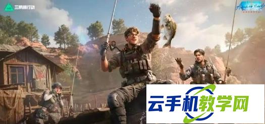 三角洲行动 鱼竿获得 老乔位置攻略