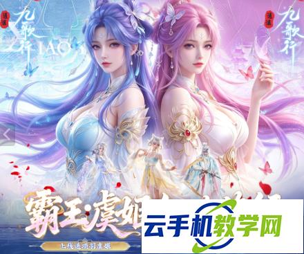 逍遥九歌行 职业选择与转职攻略