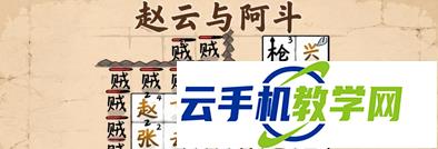 赵云与阿斗兑换码最新 礼包使用方法
