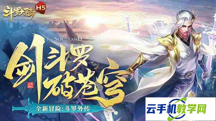 斗罗大陆H5青春服 2026阵容推荐