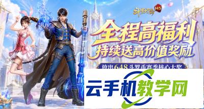 斗罗大陆青春版 青春·老板服2026年11月新服时间