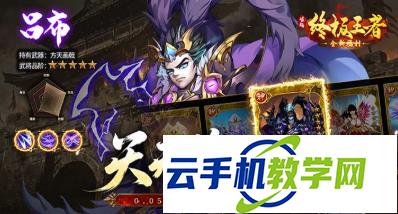 崛起终极王者 新手武将培养合体技搭配攻略